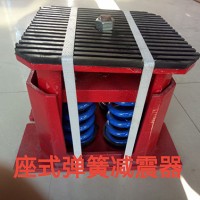 乌鲁木齐阻尼弹簧减震器厂家-东华顺通生产组合座式弹簧减震器