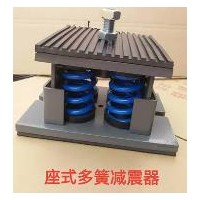 乌鲁木齐阻尼减震器订制/东华顺通订做座式多簧减震器